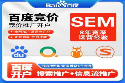 案例分享：SEM推广代运营公司助力企业实现品牌升级